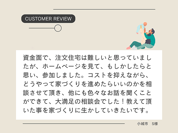 相談会で頂いたご質問集！の画像