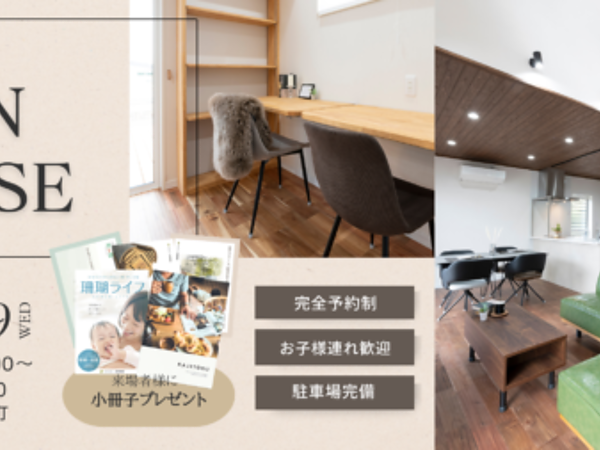「金利のある時代」　住宅ローンへの影響は？の画像