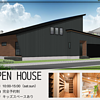 6月見学会開催🌈のイメージ