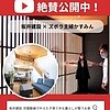 新✨youtube完成！のイメージ