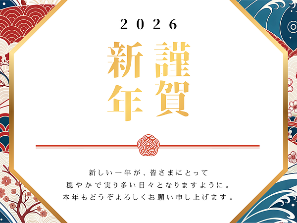 年始に考えたい「家づくりのスタートライン」の画像