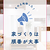 3月無料相談会のイメージ