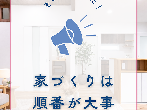 3月無料相談会の画像