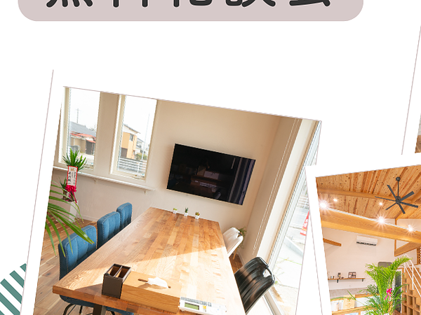 4月無料相談会の画像