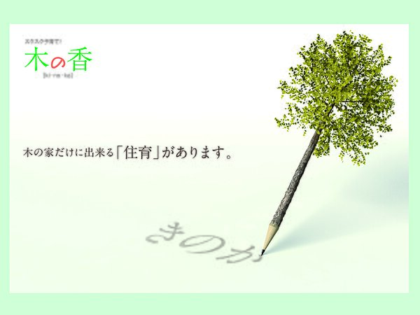 家づくりを考えはじめたら、最初に見てほしい一冊。の画像